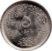 5 Qirsh IWY obverse image
