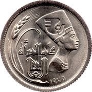 5 Qirsh IWY reverse image