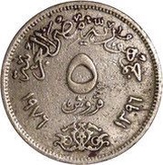 5 Qirsh Mule, Egypt, 1976 reverse image