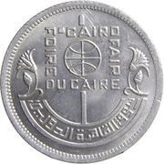 5 Qirsh Cairo Trade Fair 1976, Egypt, 1976 reverse image