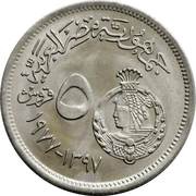 5 Qirsh Textile Industry obverse image