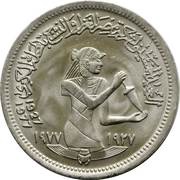 5 Qirsh Textile Industry, Egypt, 1977 reverse image