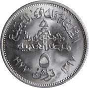 5 Qirsh FAO obverse image