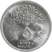 5 Qirsh Portland Cement obverse image