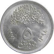 5 Qirsh FAO obverse image