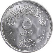 5 Qirsh Applied Professions obverse image