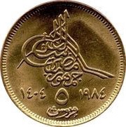 5 Qirsh obverse image