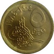 5 Qirsh obverse image