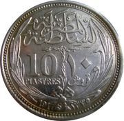 10 Qirsh/ Piastres - Hussein Kamel, Egypt, 1916-1917 reverse image