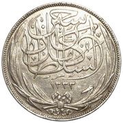 10 Qirsh/ Piastres - Hussein Kamel obverse image