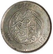 10 Qirsh - Fuad right, Egypt, 1923 reverse image