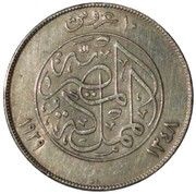 10 Qirsh - Fuad left, Egypt, 1929-1933 reverse image