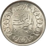 10 Qirsh - Farouk, Egypt, 1937-1939 reverse image