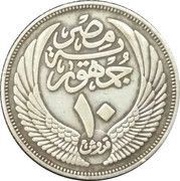 10 Qirsh obverse image