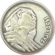 10 Qirsh, Egypt, 1955 reverse image