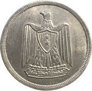 10 Qirsh 1st anniversary of UAR obverse image