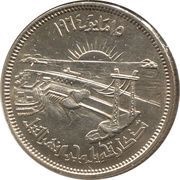 10 Qirsh Diversion of the Nile, Egypt, 1964 reverse image