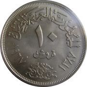 10 Qirsh, Egypt, 1967 reverse image
