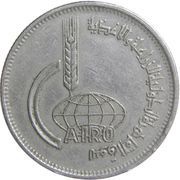 10 Qirsh Cairo International Agricultural Fair, Egypt, 1969 reverse image