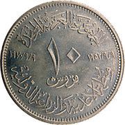 10 Qirsh FAO obverse image