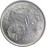 10 Qirsh Banque Misr obverse image