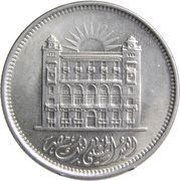 10 Qirsh Banque Misr, Egypt, 1970 reverse image