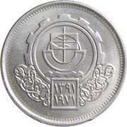 10 Qirsh Cairo State Fair 1970, Egypt, 1970-1971 reverse image
