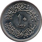 10 Qirsh Cairo International Fair obverse image