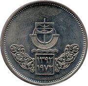 10 Qirsh Cairo International Fair, Egypt, 1972 reverse image