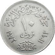10 Qirsh, Egypt, 1972 reverse image