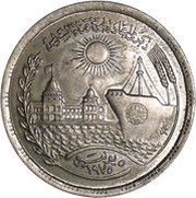10 Qirsh Reopening of Suez Canal; Mule, Egypt, 1972 reverse image