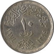 10 Qirsh October War obverse image