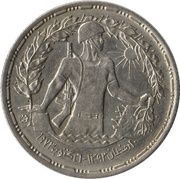 10 Qirsh October War reverse image