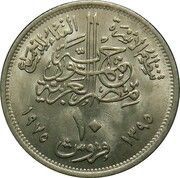 10 Qirsh FAO obverse image