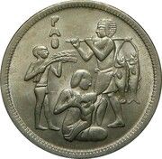 10 Qirsh FAO, Egypt, 1975 reverse image