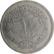 10 Qirsh Reopening of Suez Canal obverse image