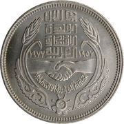10 Qirsh CAEU, Egypt, 1977 reverse image