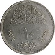 10 Qirsh Corrective Revolution obverse image