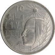 10 Qirsh Corrective Revolution, Egypt, 1977-1979 reverse image