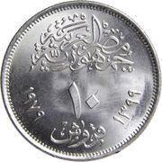 10 Qirsh National Education Day obverse image