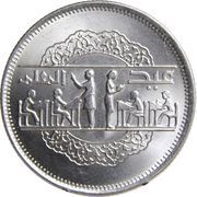 10 Qirsh National Education Day, Egypt, 1979 reverse image