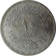 10 Qirsh Physician's Day obverse image