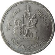 10 Qirsh Physician's Day reverse image