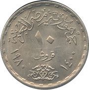 10 Qirsh Egyptian-Israeli Peace Treaty obverse image