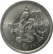 10 Qirsh FAO, Egypt, 1980 reverse image