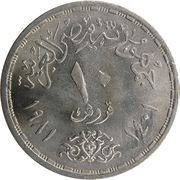 10 Qirsh Corrective Revolution obverse image