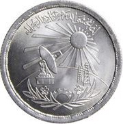 10 Qirsh Scientists' Day, Egypt, 1981 reverse image