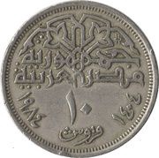 10 Qirsh obverse image