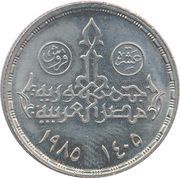 10 Qirsh Institute of National Planning obverse image