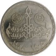 10 Qirsh Egyptian Parliament obverse image